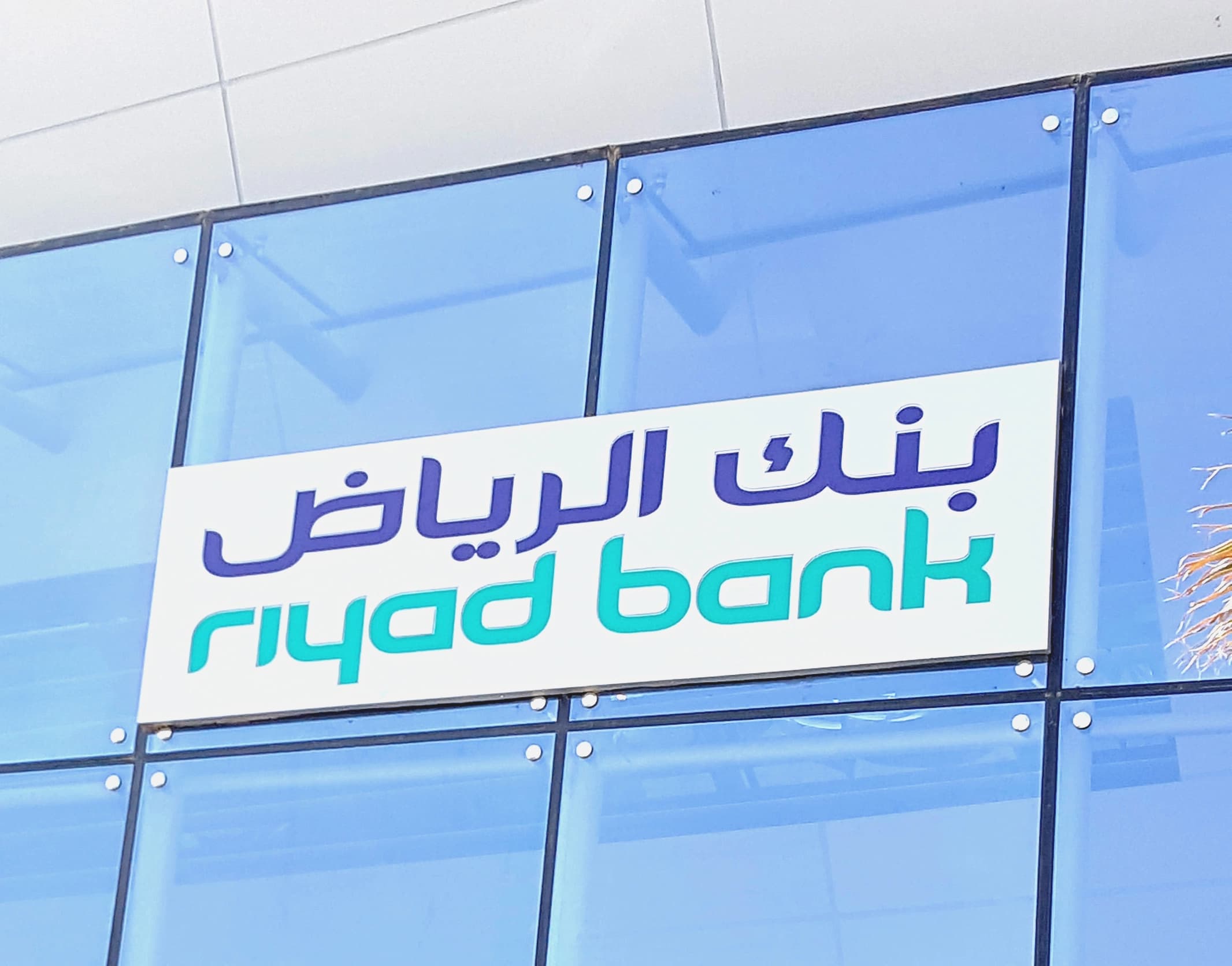 How to Implement Nimble Innovation Processes Within Bureaucratic Organizations: An Al Rajhi and Riyad Bank Client Story